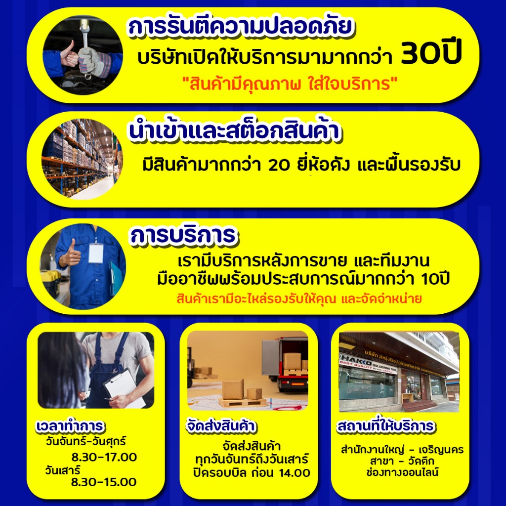 กาวแท่ง HAKKO MELTER STICK (EVA) | HAKKO 812 | H812