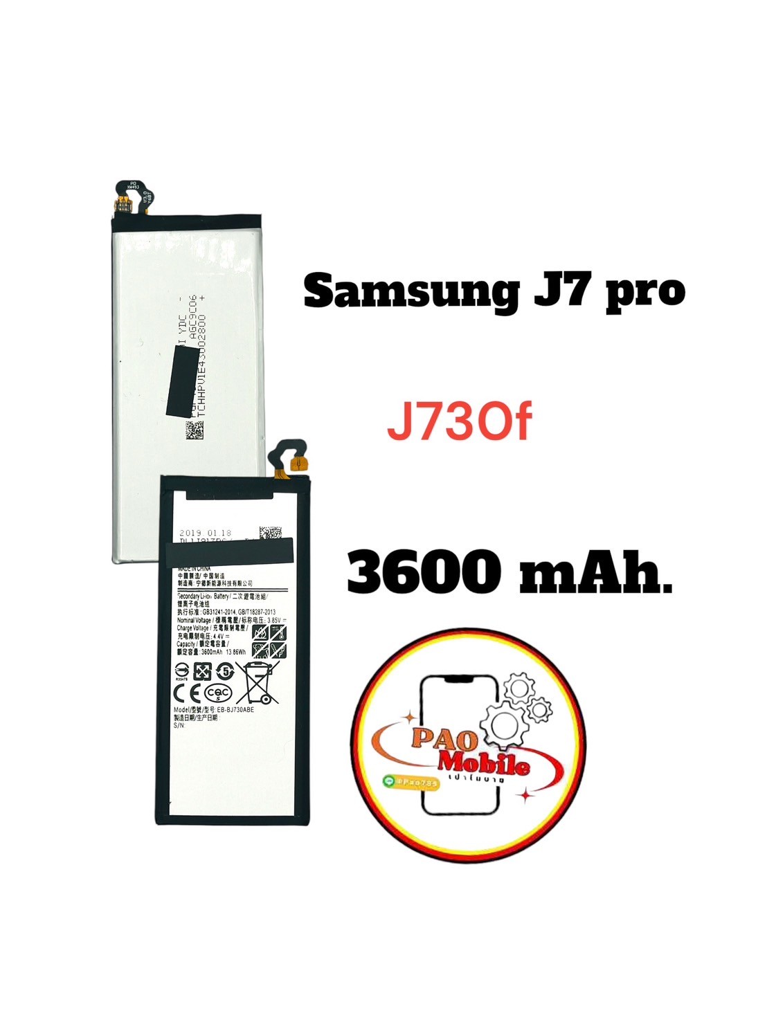 Battery SS J7 Pro SKU-00544