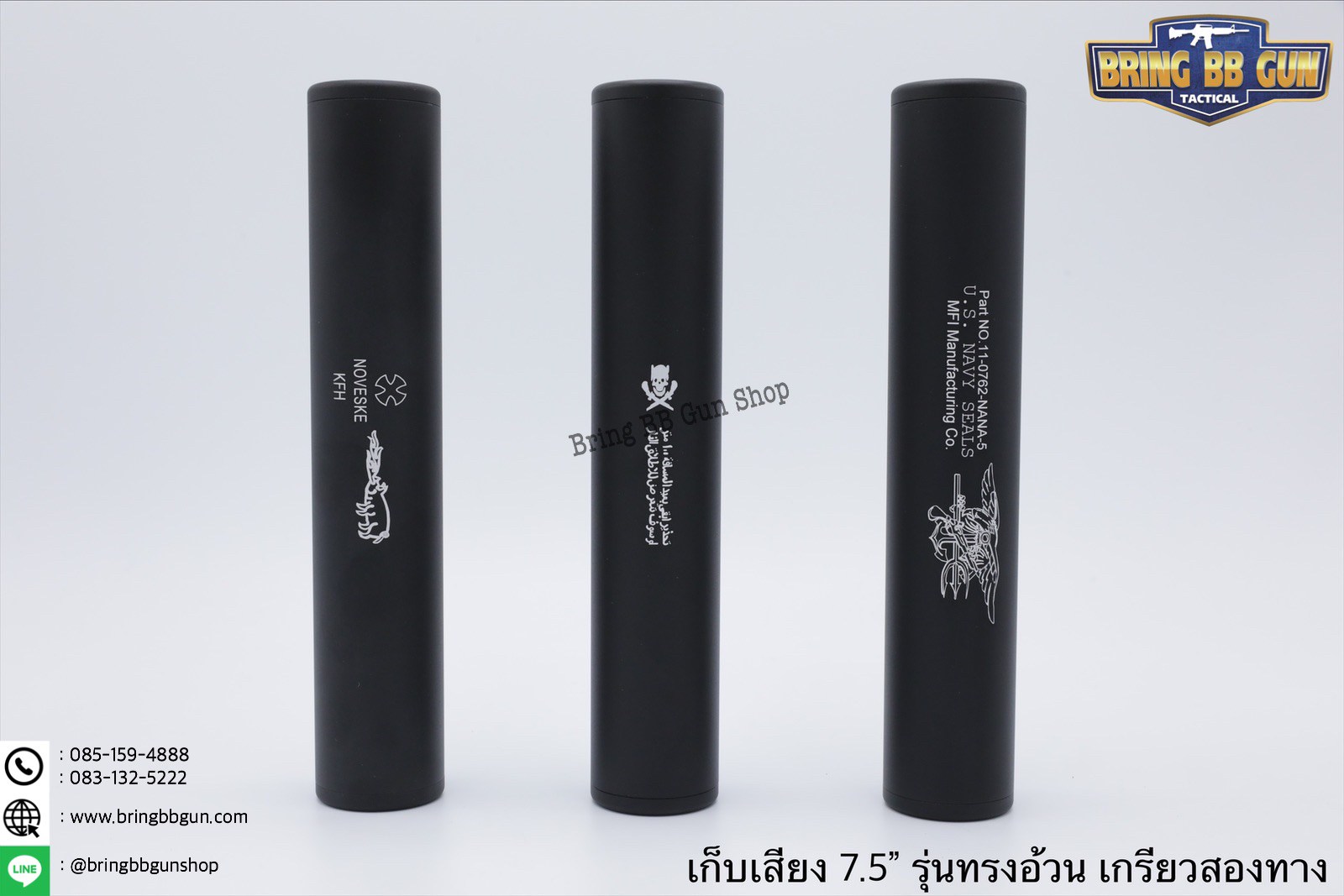 เก็บเสียง 7.5 นิ้ว (สำหรับปืนบีบีกัน) รุ่น ทรงอ้วน เกรียวสองทาง ความยาว : 7.5 นิ้ว (195มิลิเมตร) เส้นผ่านศูนย์กลาง : 3.5เซนติเมตร (35มิลิเมตร) น้ำหนัก : 115 กรัม