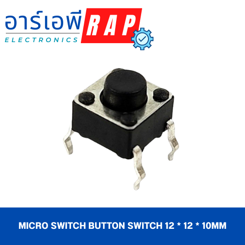 Micro switch button switch 12 * 12 * 10mm