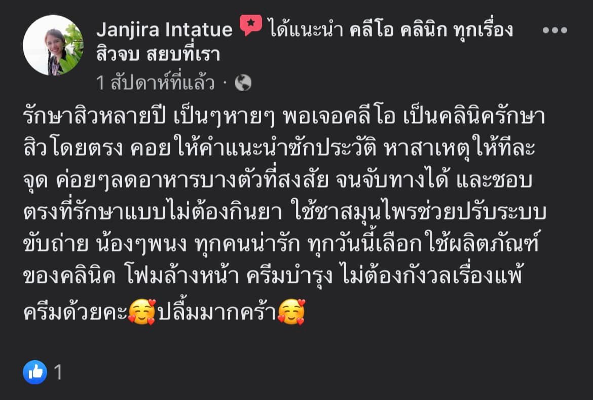 รีวิว ปี 62