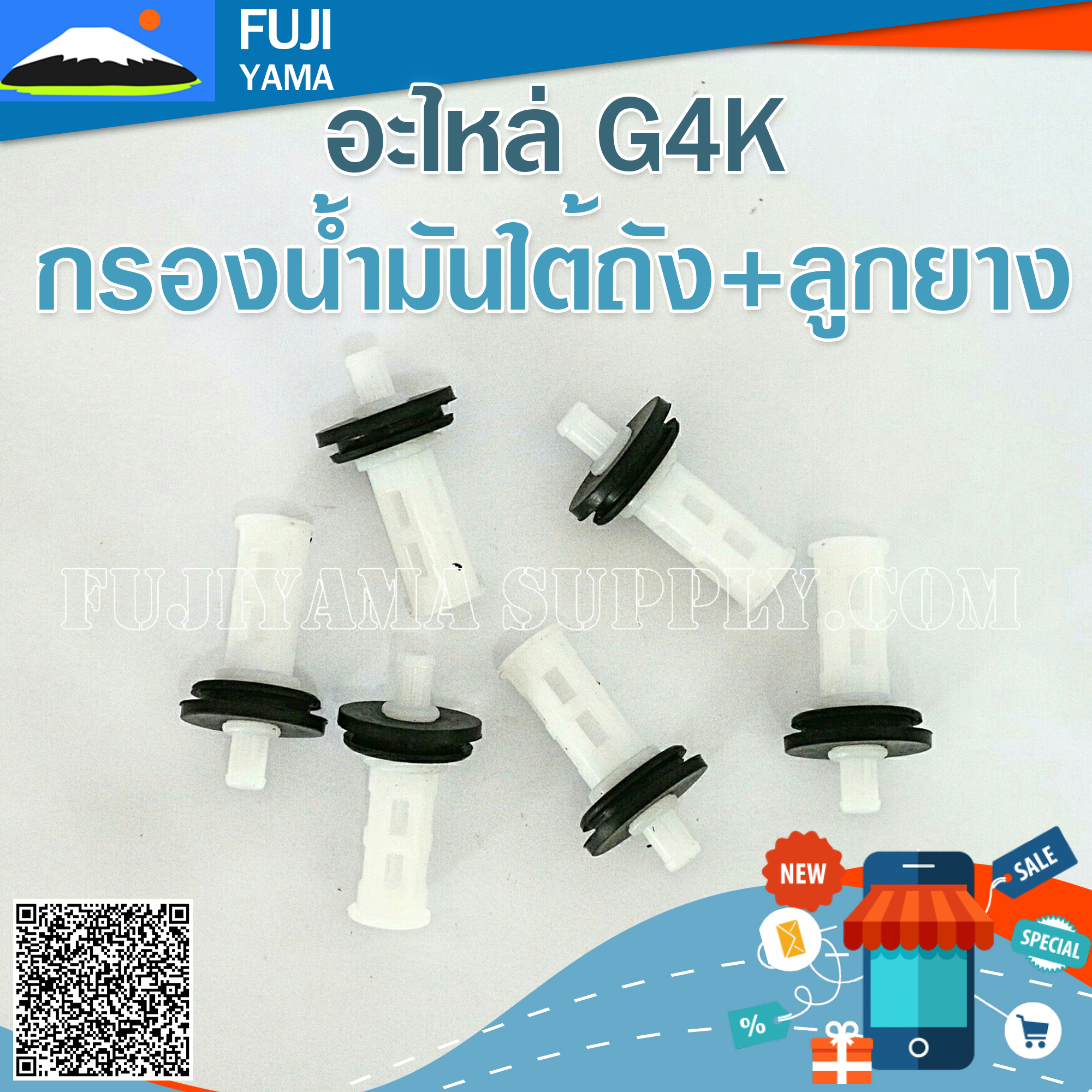 กรองน้ำมันใต้ถัง+ลูกยาง G4K ใช้กับเครื่องตัดหญ้า Kawasaki รุ่น G4K