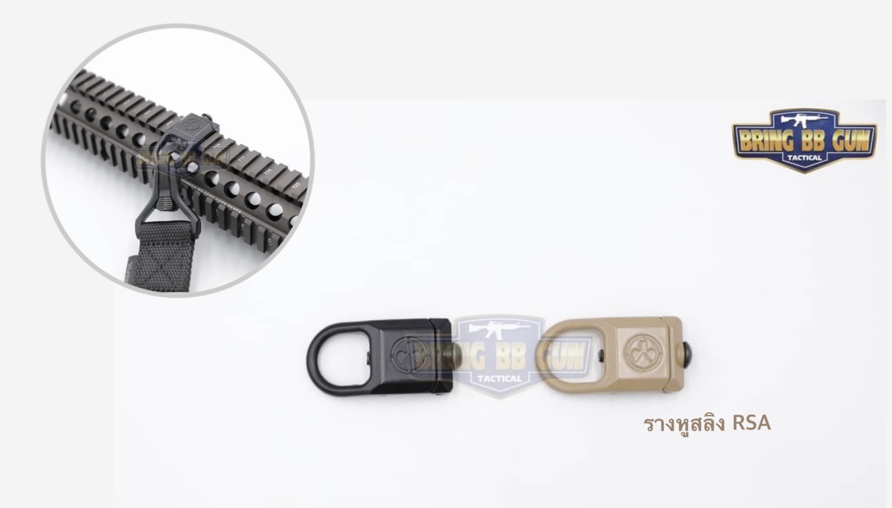 รางหูสลิง Magpul RSA (ไม่มีมาร์คกิ้ง)(NON-MARKING)