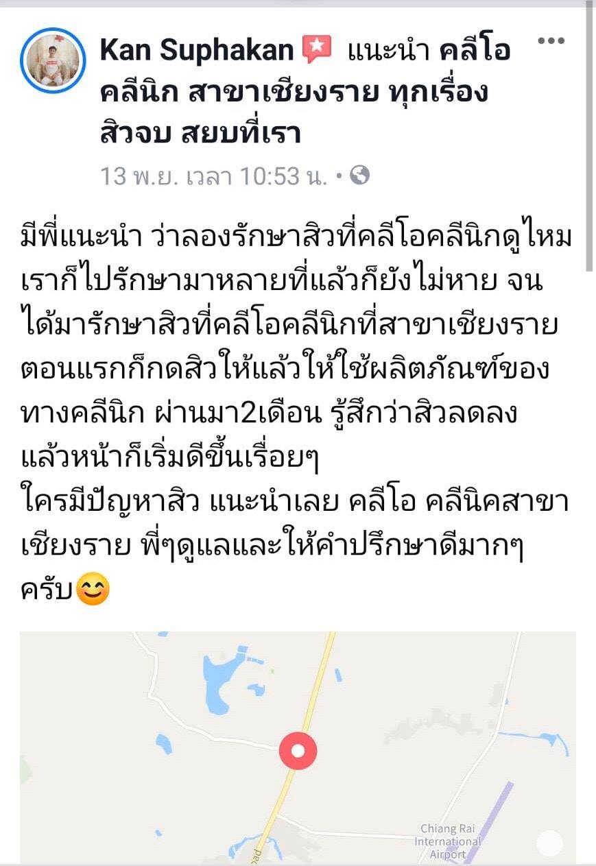รีวิว ปี 62