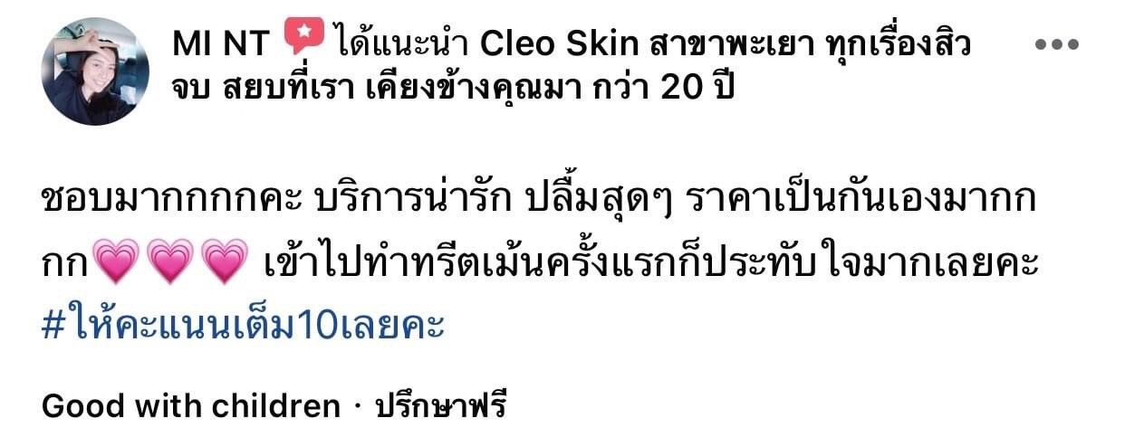 รีวิว ปี 62