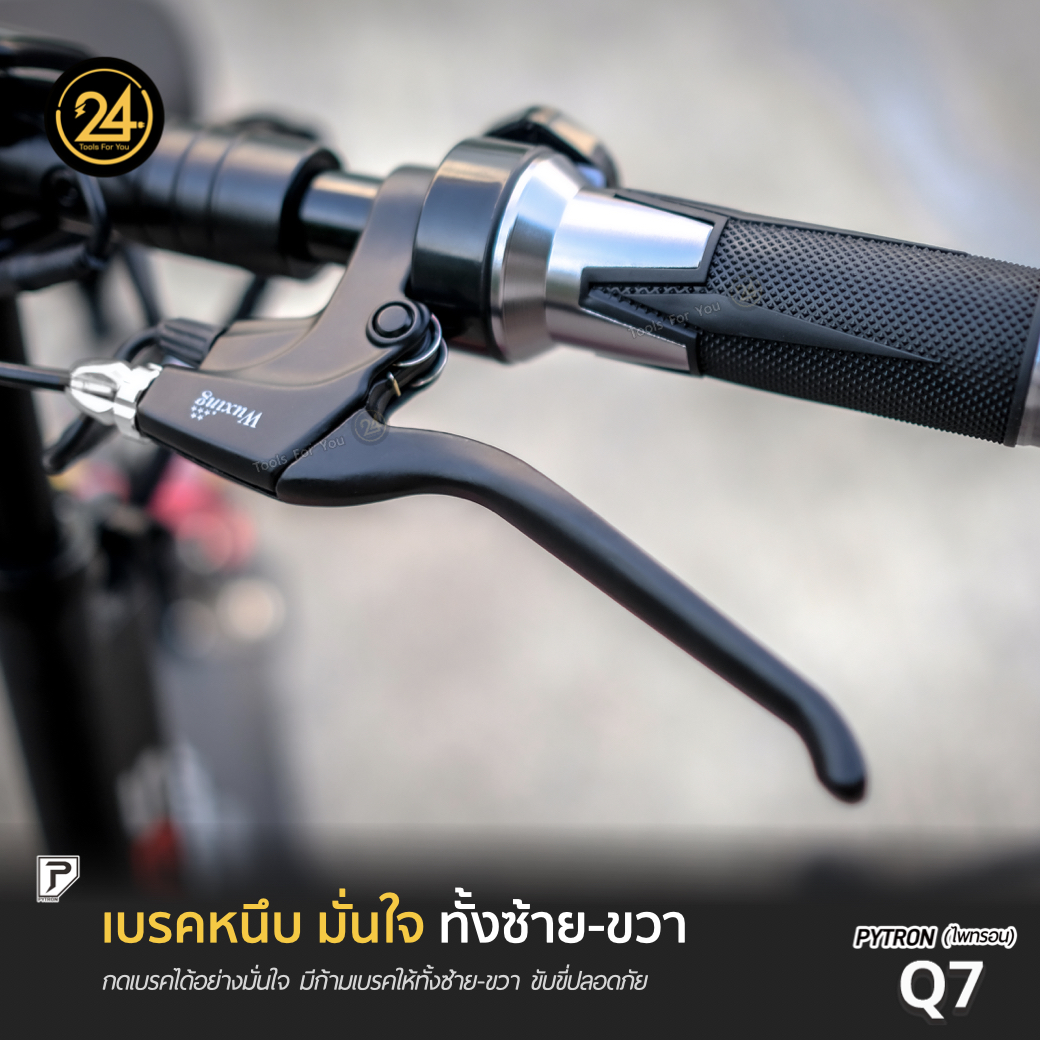 SEALUP PYTRON Q7 48V 1000W Ver.2025 (ซิลอัพ-ไพทรอน) ประกันศูนย์ 1 ปี + After service l 24YOU Tools For You (ทูลฟอร์ยู)
