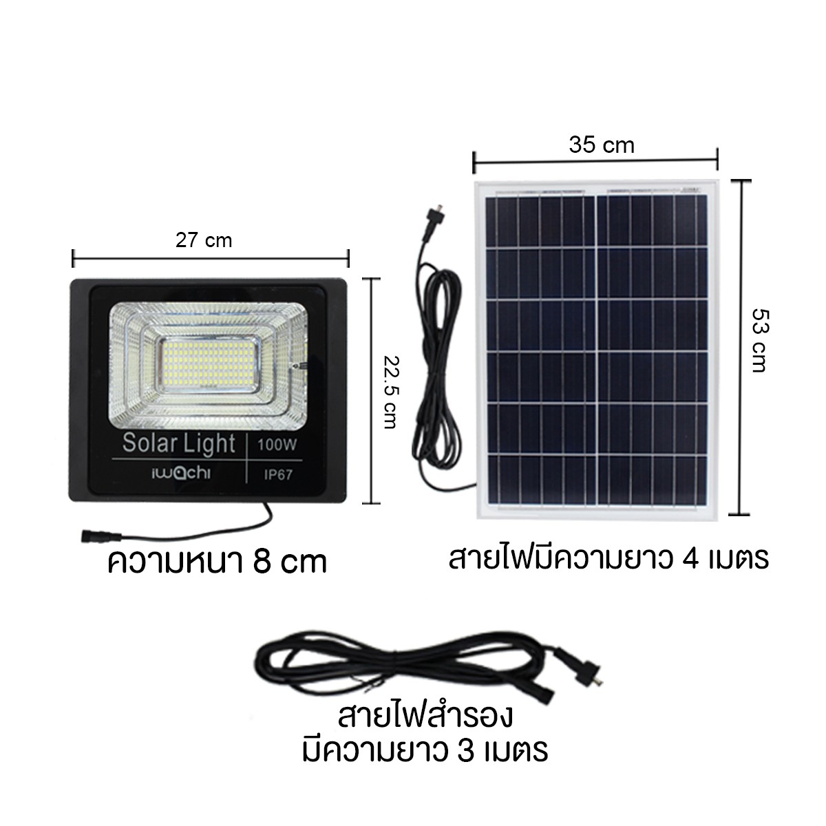 IWC-FLOOD-LIGHT-SOLAR-IP67-100W-WH รุ่นมีรีโมทตั้งเวลา ปรับแสงได้