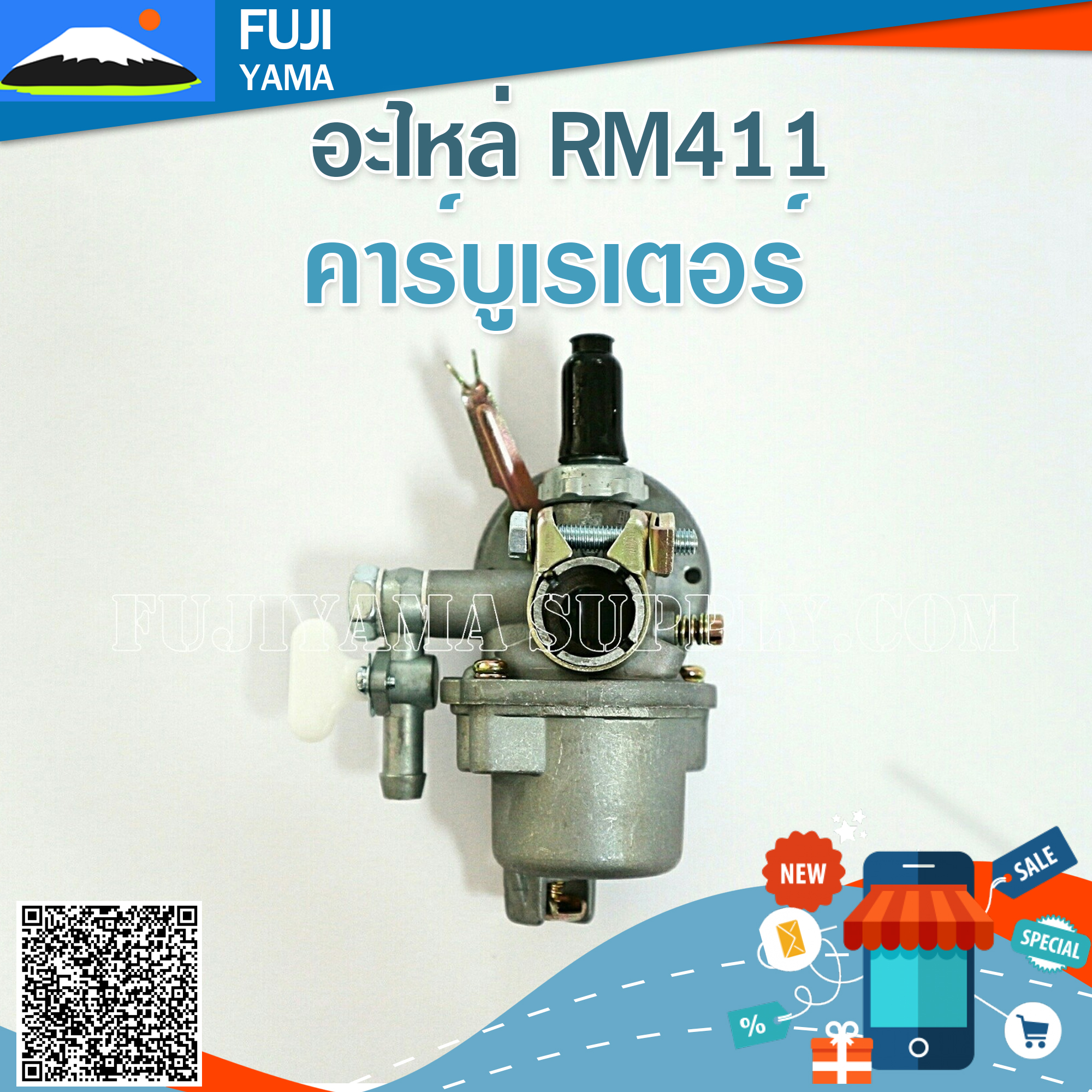 คาร์บูเรเตอร์ RM411 ใช้กับเครื่องตัดหญ้า Kioritz รุ่น RM411