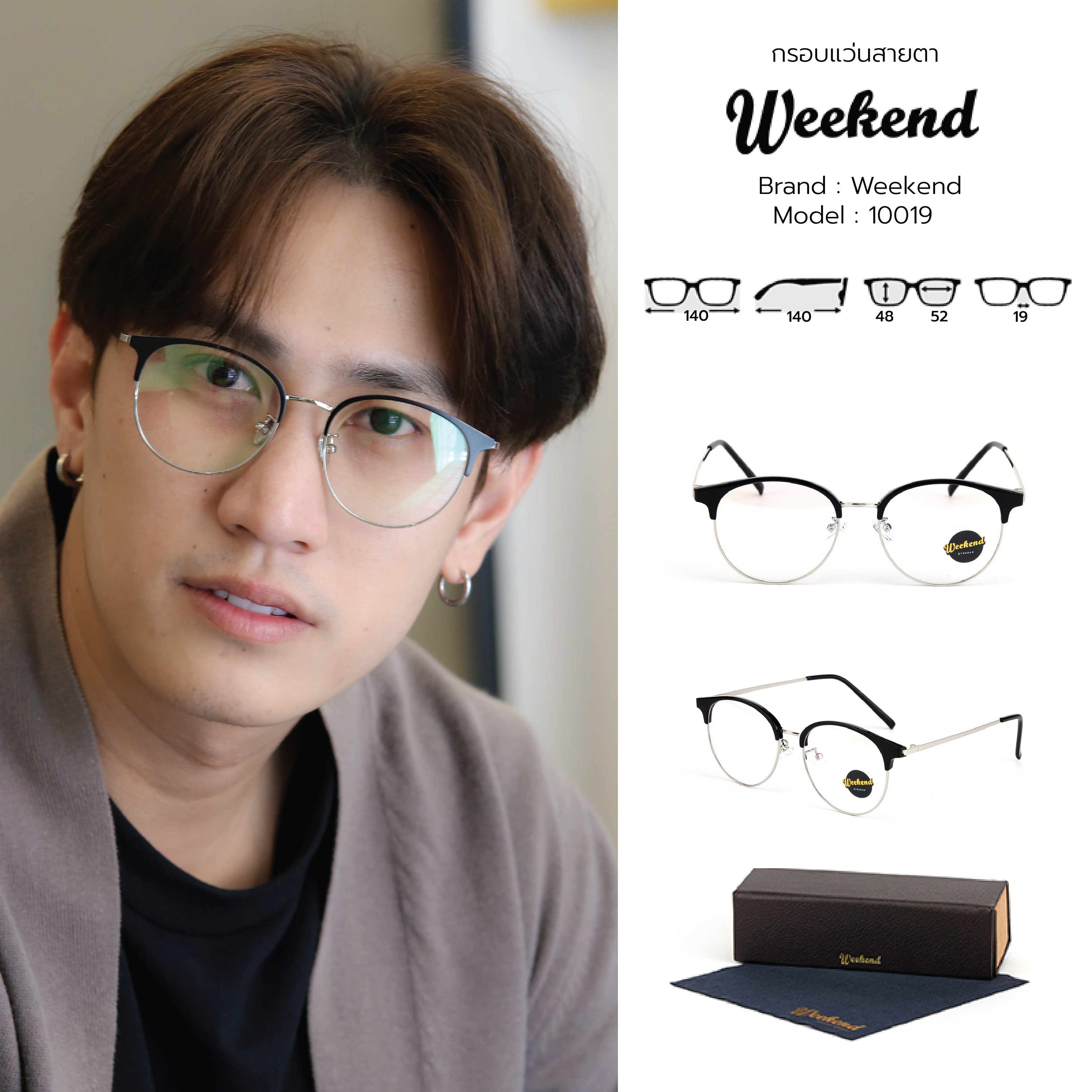 กรอบแว่นสายตา Weekend 10019 C2 Silver