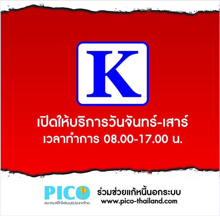 สินเชื่อเงินสดด่วน