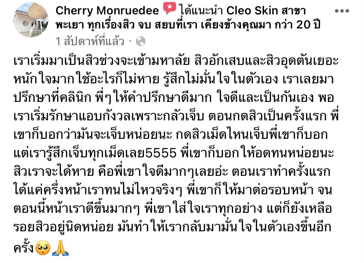 รีวิว ปี 63