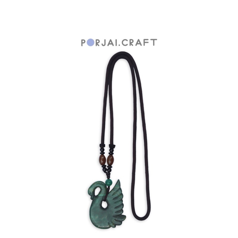 African Jade Swan Necklace สร้อยคอหงส์ หยกแอฟริกัน