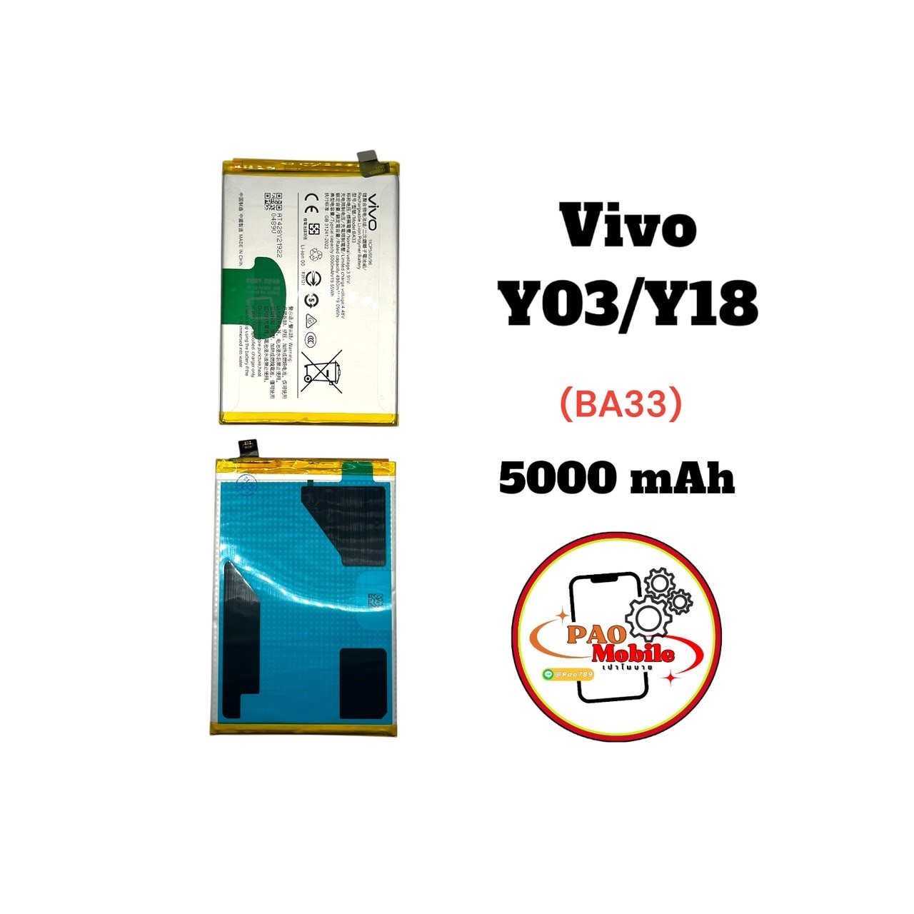 Battery Vivo Y03/Y18 (BA33) SKU-04244