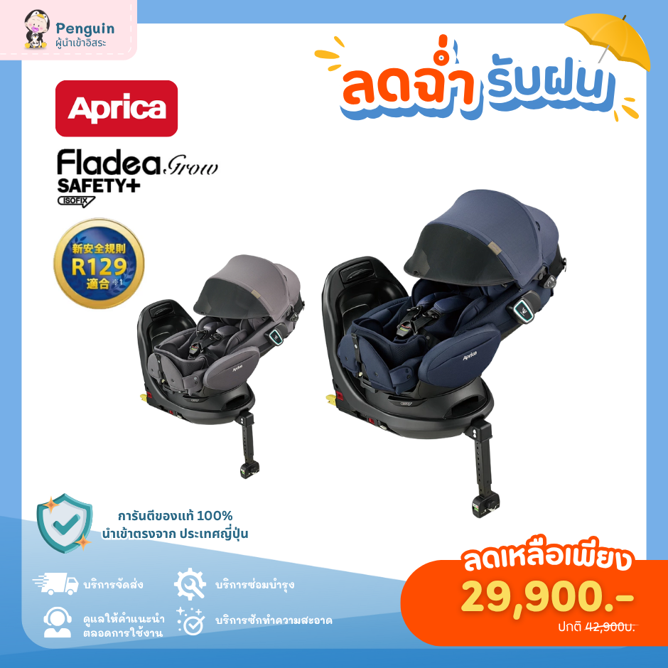 APRICA - Fladea Grow ISOFIX Safety Plus Premium AB
