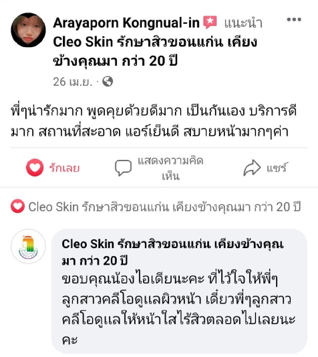 รีวิว ปี 63