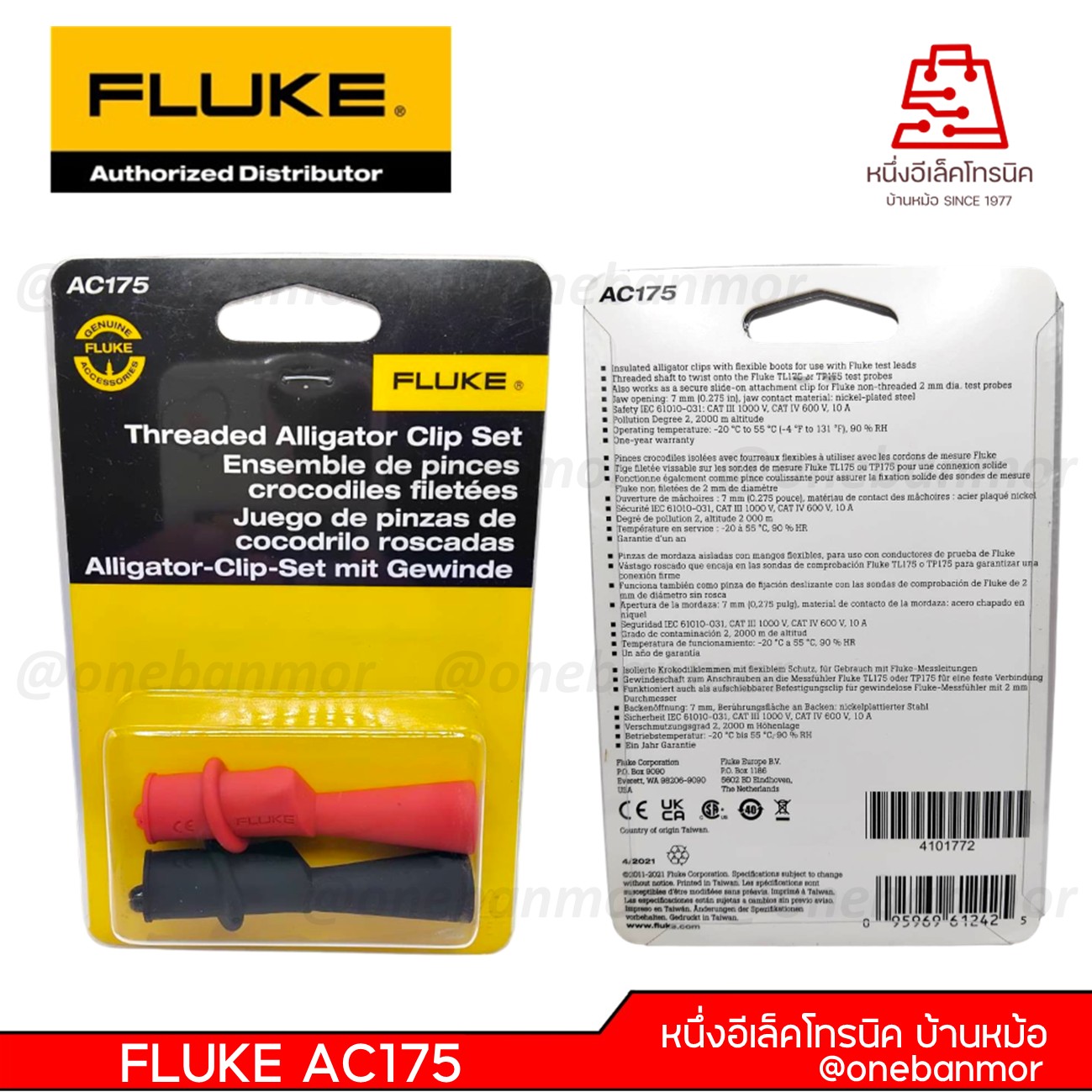 FLUKE AC175 ชุดคีบปากจระเข้ พร้อมปลอกหุ้มแบบยืดหยุ่น ของแท้100% @onebanmor