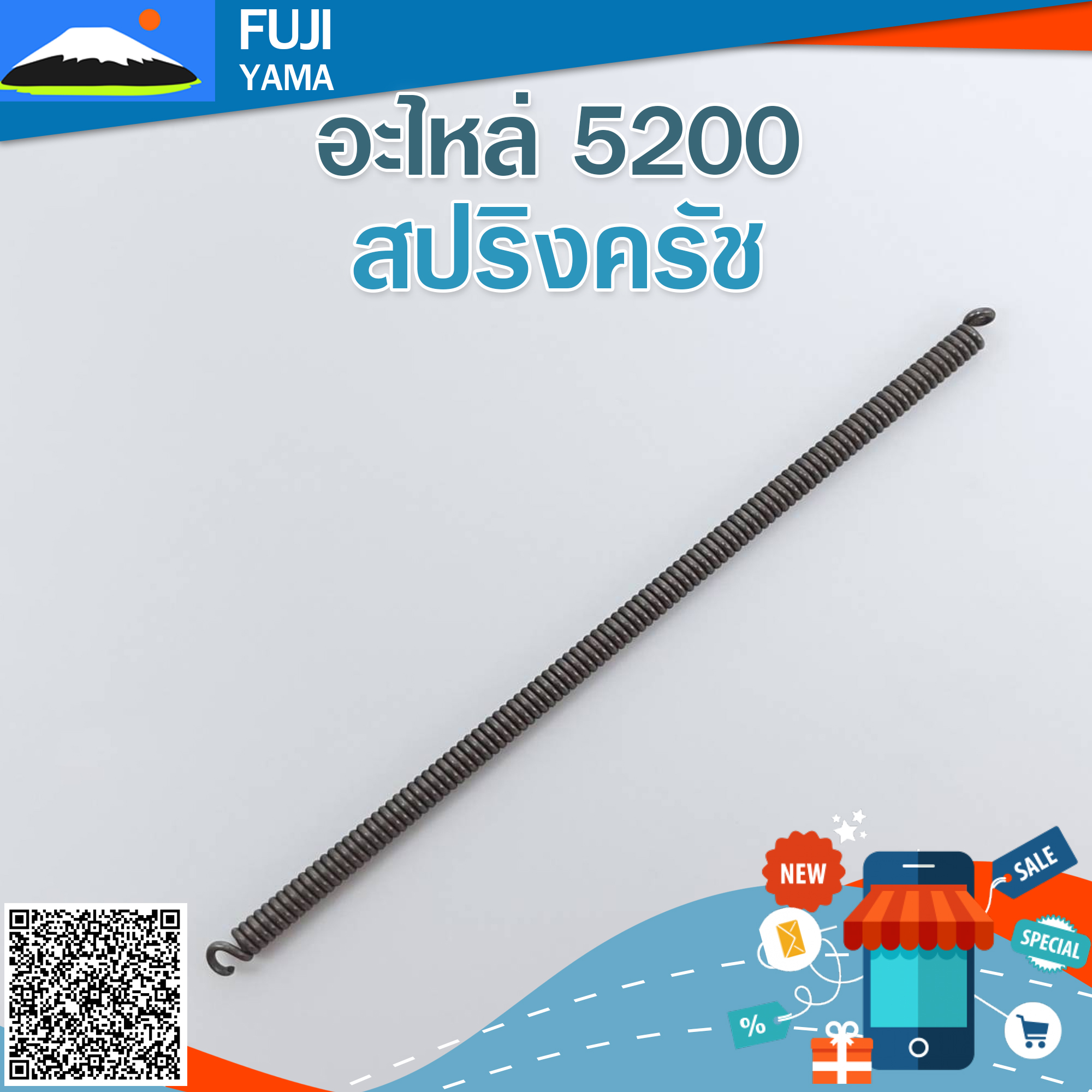 สปริงครัช 5200 ใช้กับครัช เครื่องตัดไม้ / เลื่อยยนต์ รุ่น 5200