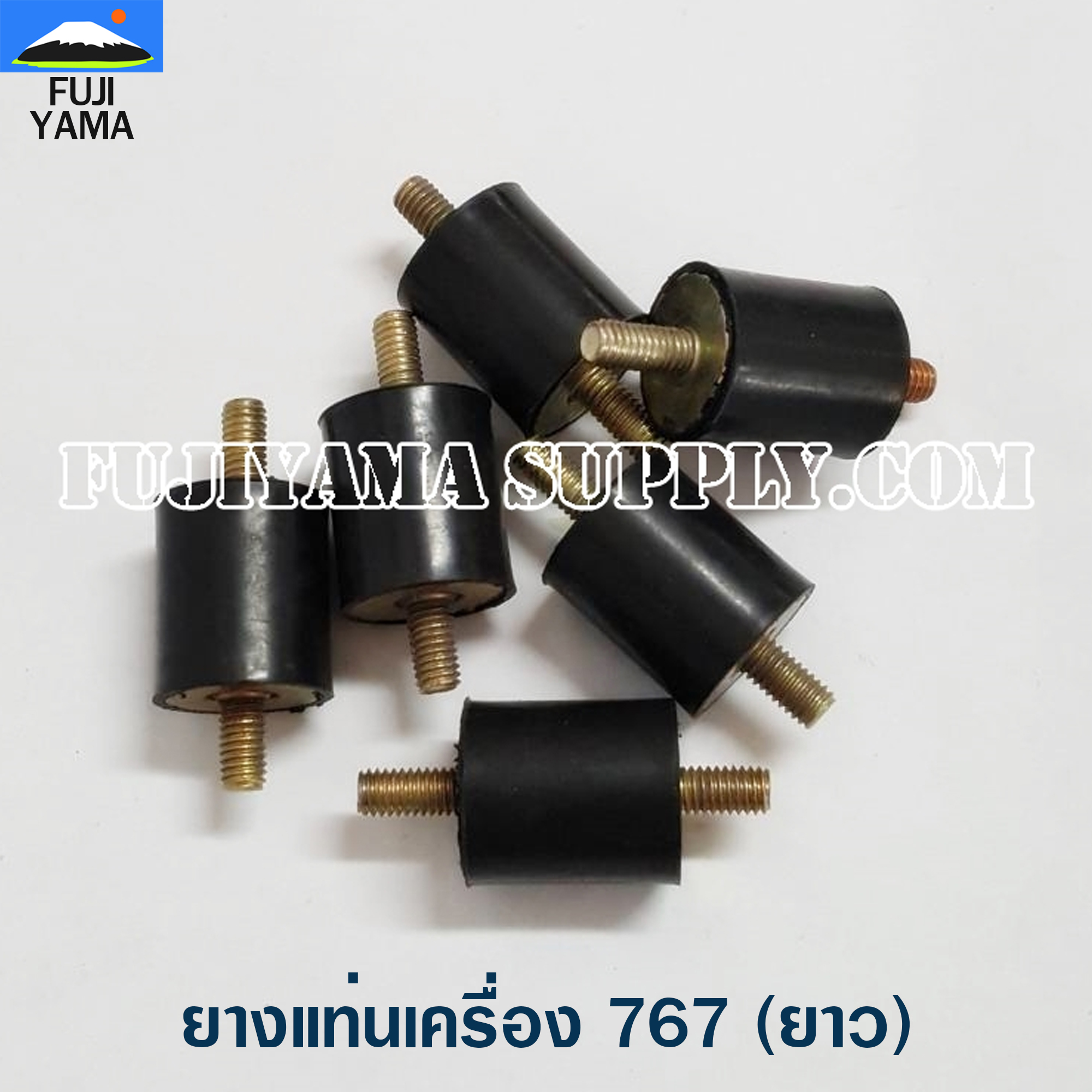 ยางแท่นเครื่อง 767 (ยาว) ใช้กับเครื่องพ่นยา 767