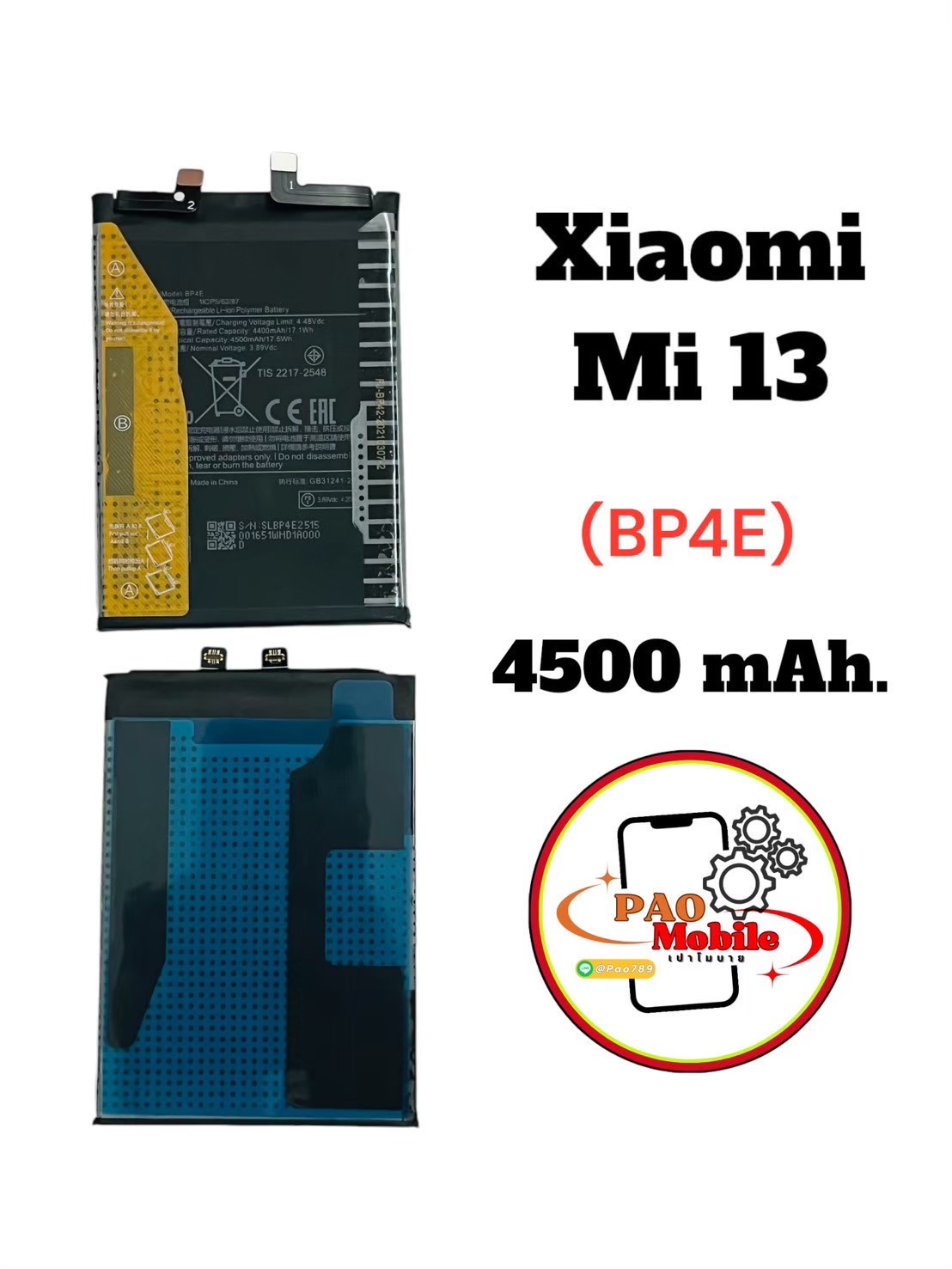 Battery Redmi Mi 13 (BP4G) SKU-04275