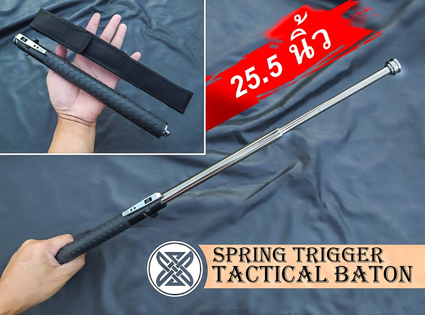 ดิ้วกระบองเหล็กสปริง รุ่นยาว 🚀26 นิ้ว กระบองยืดหด หรือเรียกว่า Baton Spring จุดเด่นของกระบองรุ่นนี้ คือเปิดแบบระบบ Auto เพียงใช้นิ้วกดที่ไกตัวกระบองก็จะพุ่งออกมาอย่างรวดเร็ว และปลอดภัยด้วยระบบเซฟที่ติดตั้งมา พร้อมกับตัวไก ตัวด้ามจับ ทำจากอลูมิเน