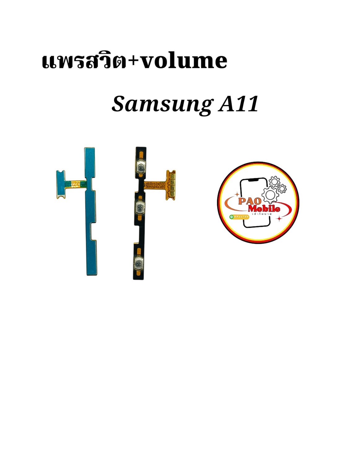 แพรสวิตซ์ + Volume Samsung A11 SKU-04358