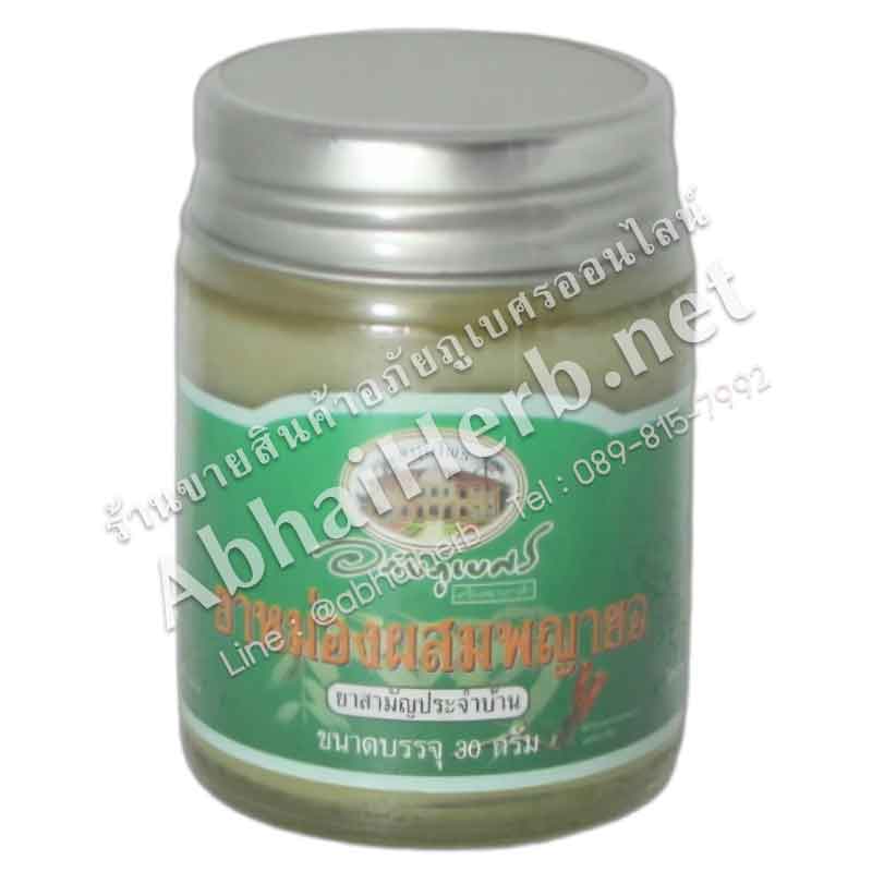 ยาหม่องพญายอ (30 กรัม) อภัยภูเบศร