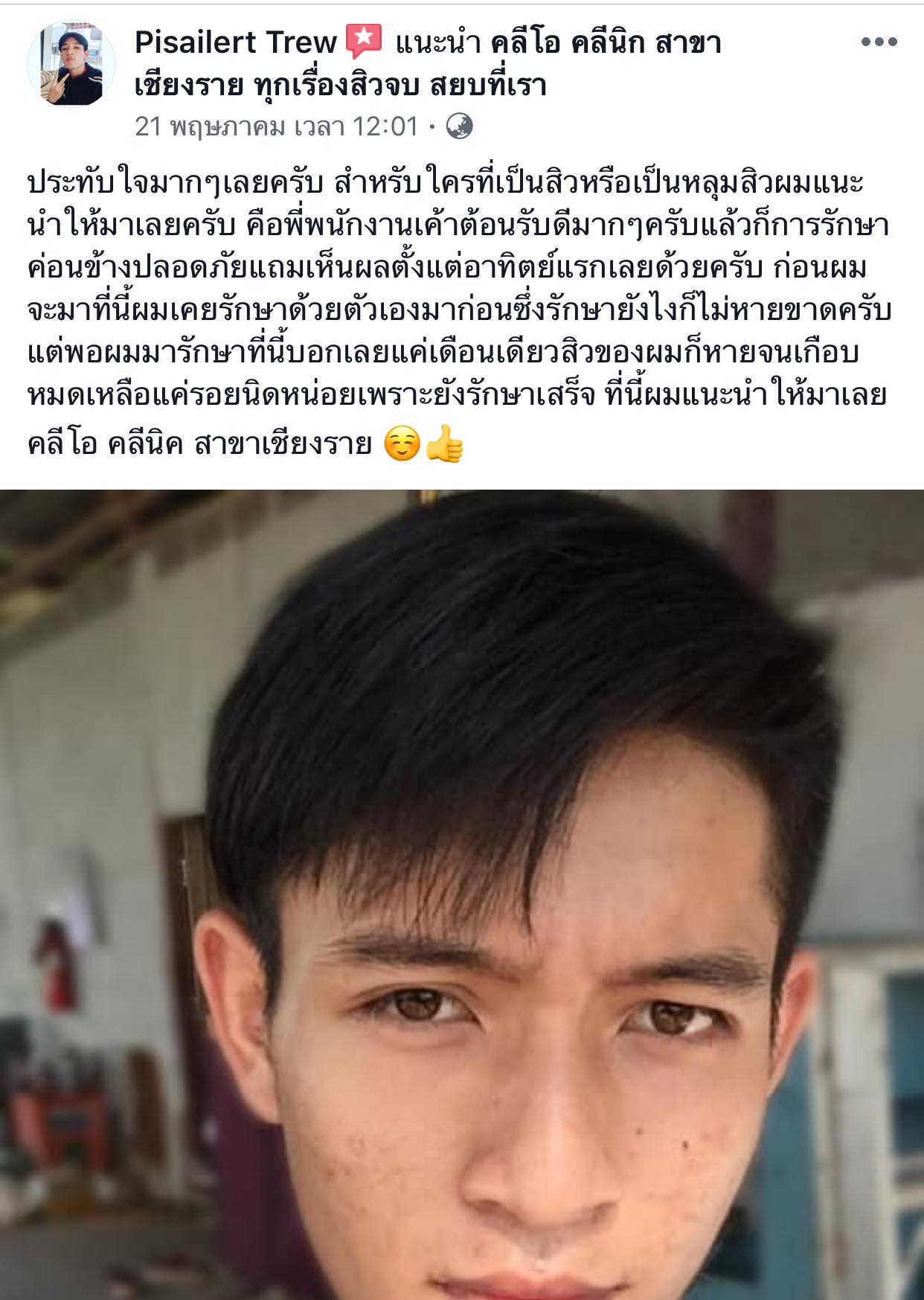 รีวิว ปี 62