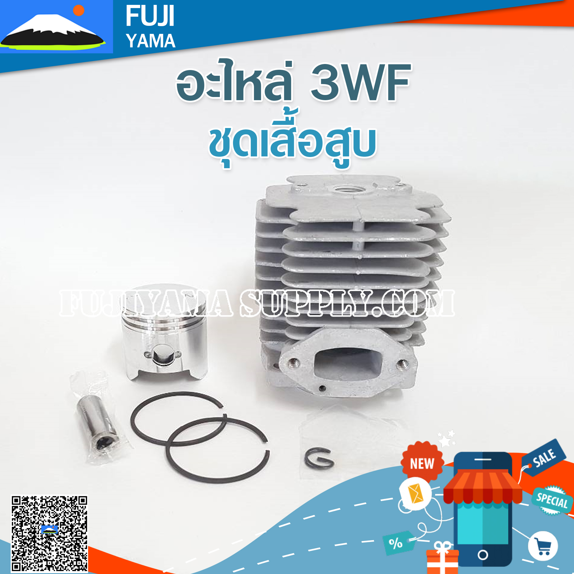 ชุดเสื้อสูบ 3WF ใช้กับเครื่องหว่านปุ๋ย รุ่น 3WF