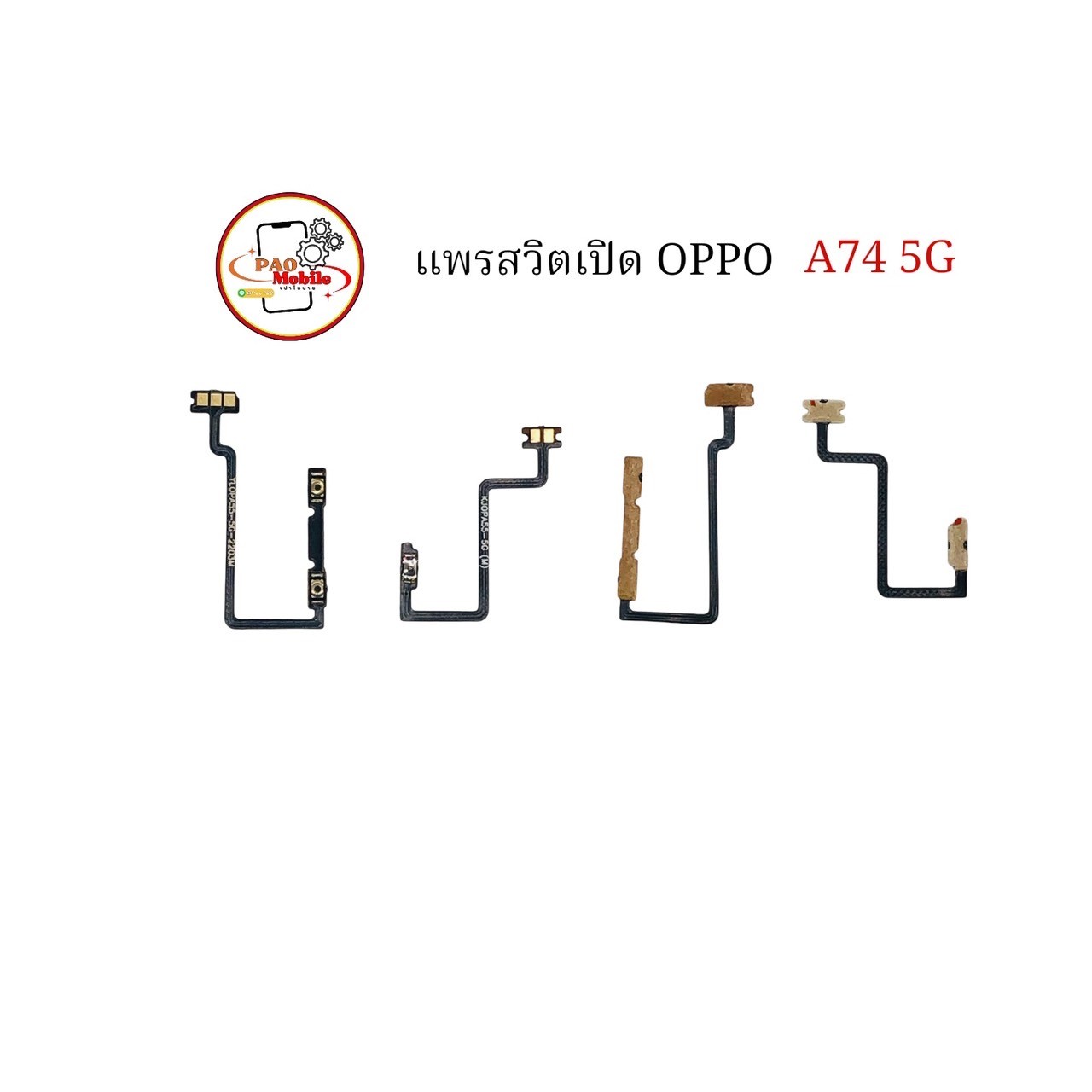 แพรสวิตซ์ Oppo A74 5G SKU-02213