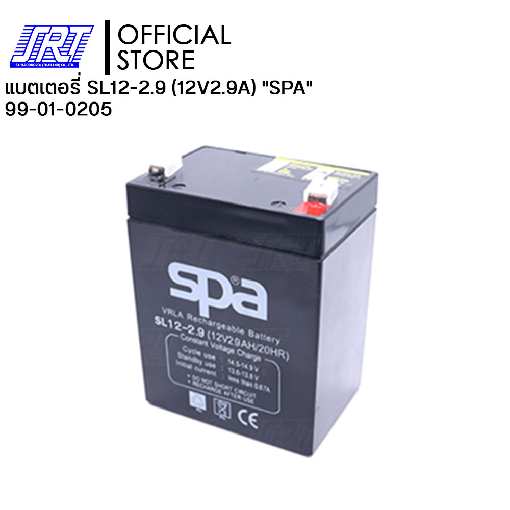 แบตเตอรี่แห้ง Spa สำรองไฟ | 99-01-0205 | SL12-2.9 (12V 2.9A) | SPA Battery | แบต UPS/ไฟฉุกเฉิน/ระบบเตือนภัย