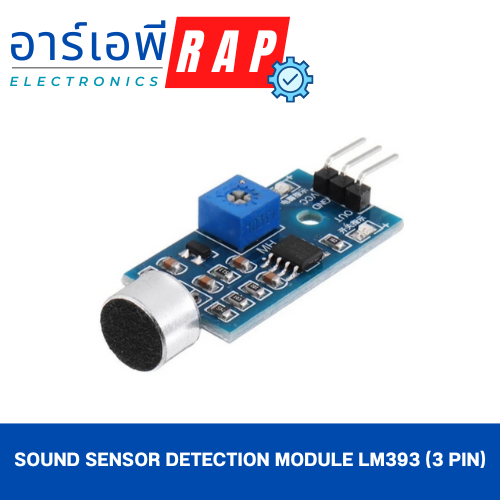Sound Sensor Detection Module LM393 (3 pin)