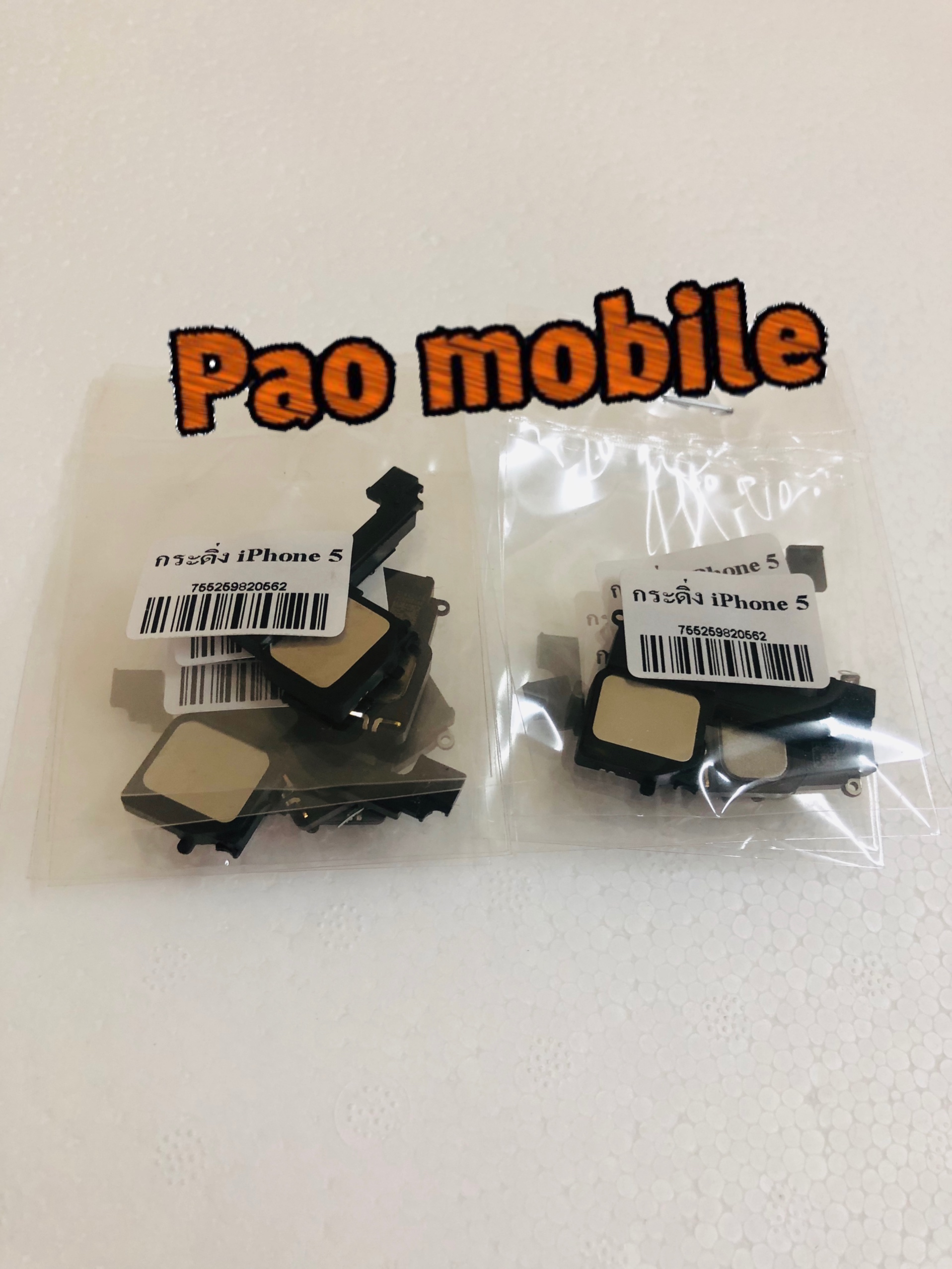 กระดิ่ง iPhone 5 SKU-00778