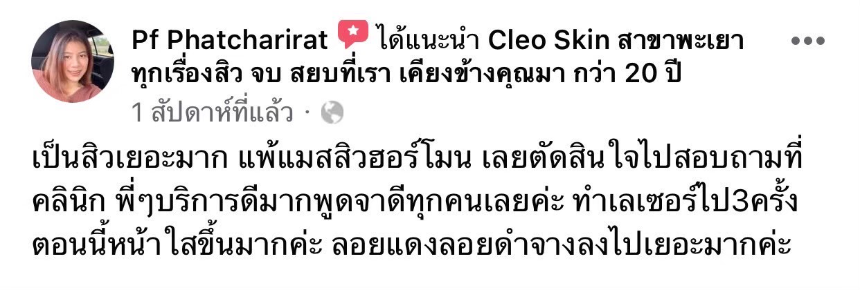 รีวิว ปี 63