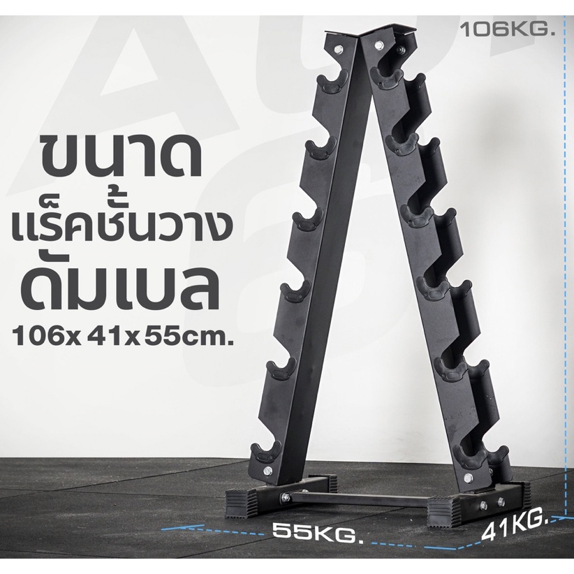 11000 ทักแชท ผ่อน 0% ค่าส่ง 0 บ. ชั้นวางพร้อมดัมเบลแบบ Rack 6 คู่ รูปสามเหลี่ยม น้ำหนักรวม 105 กิโลกรัม