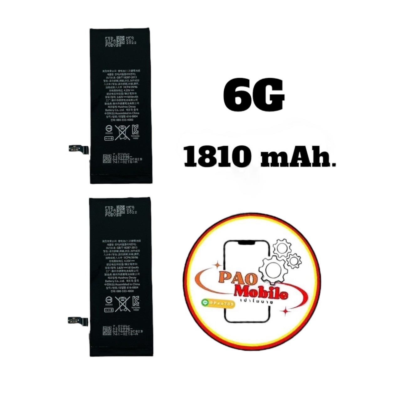Battery iPhone 6 SKU-02251