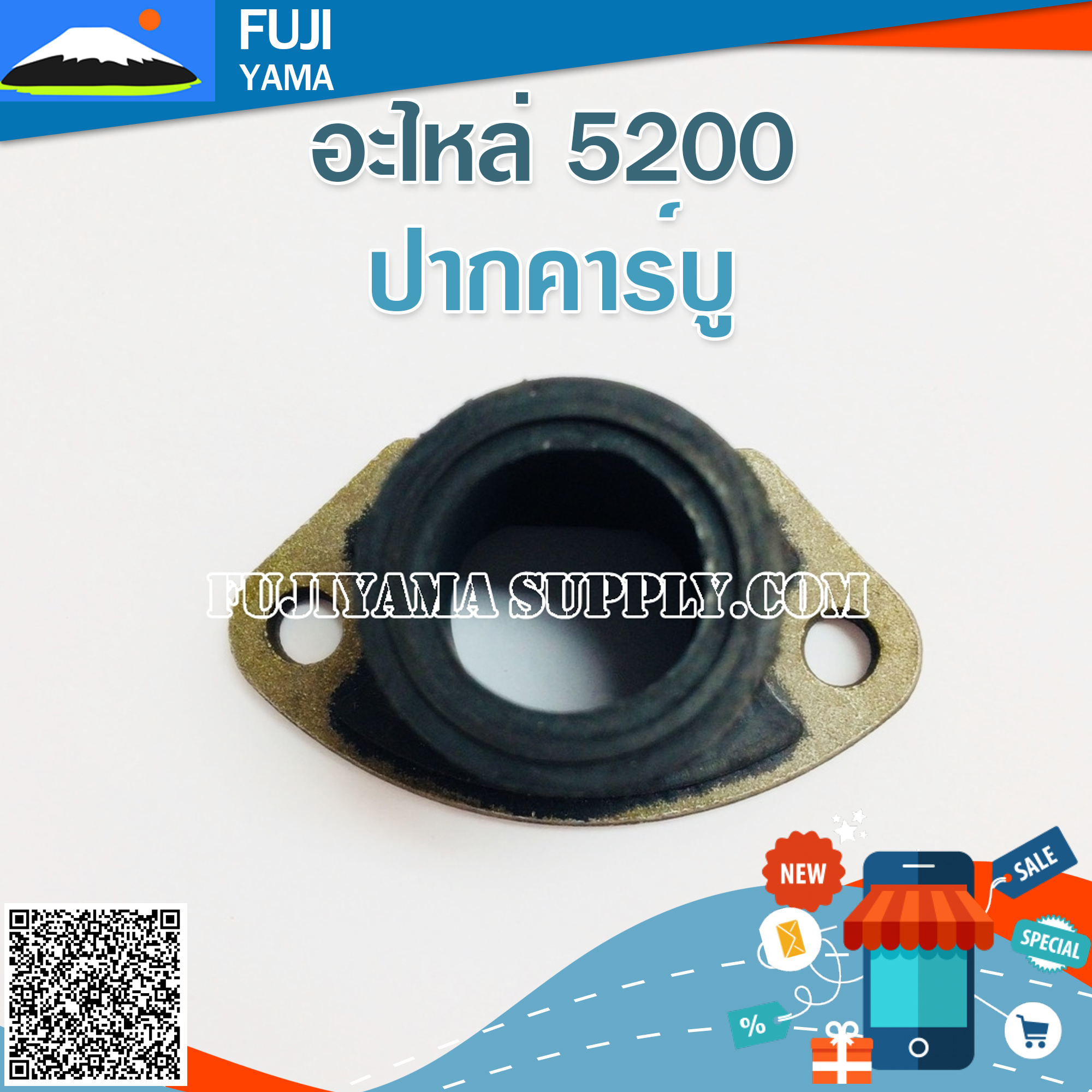 ปากคาร์บู 5200 ใช้กับเครื่องตัดไม้ / เลื่อยยนต์ รุ่น 5200