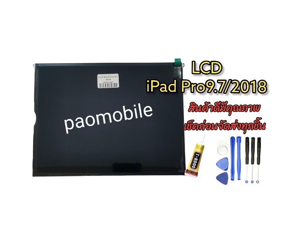หน้าจอ ipad Pro9.7 2018 SKU-01200