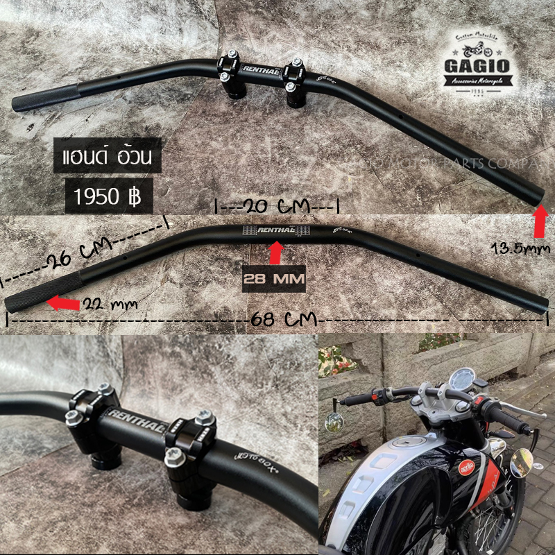 แฮนอ้วน แฮนเดฟ จุดยึดแฮน 28 มม ปลายแฮน 22 มม MOTO BOX