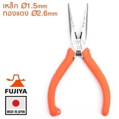 Fujiya คีมปากแหลมเอนกประสงค์ขนาด 150มม รุ่น GMR-150S