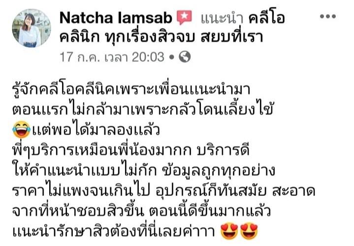 รีวิว ปี 62