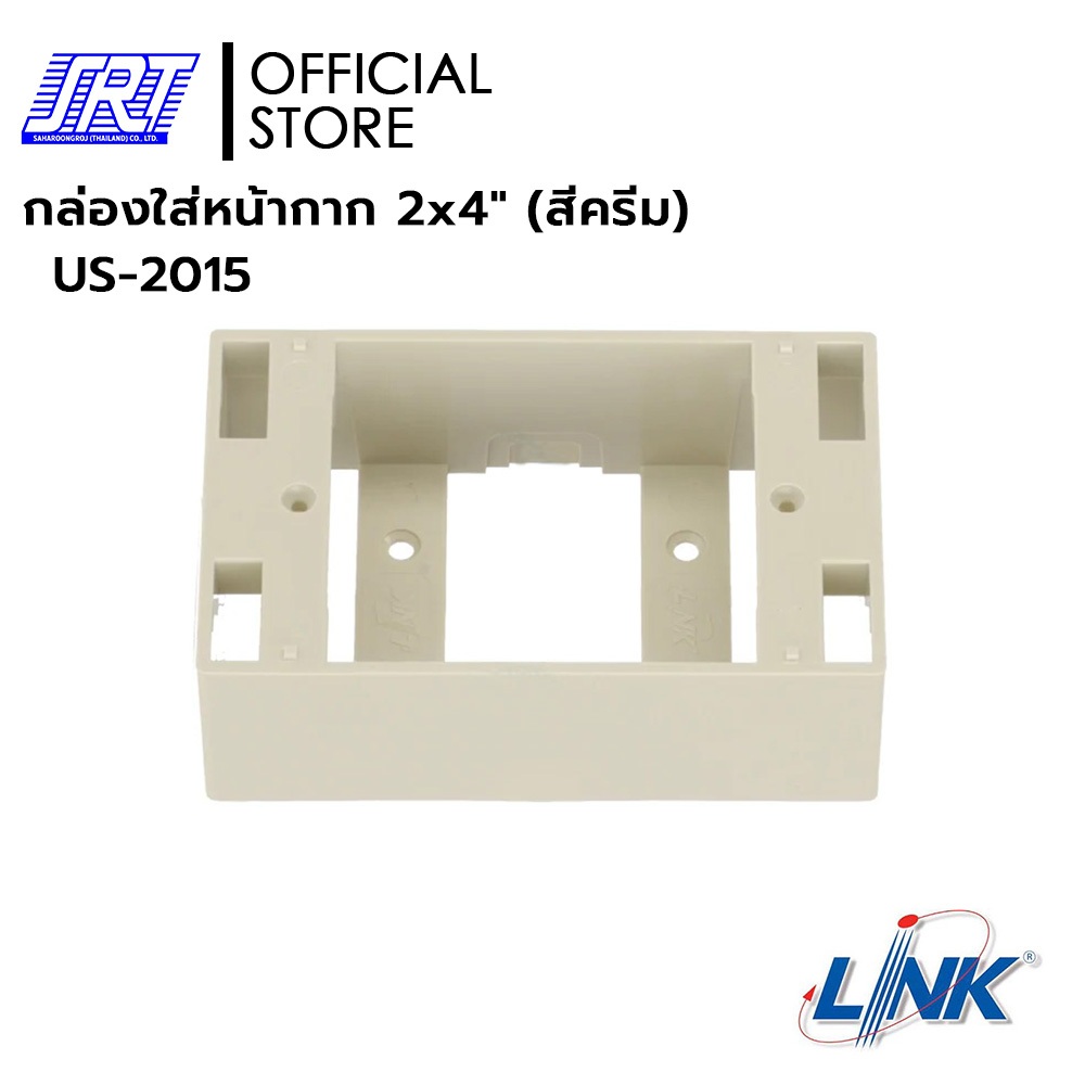 กล่องพลาสติกติดผนังลอย 2x4" US-2015 (สีครีม) | 06-10-0106 | Link US-2015 PLASTIC WALL BOX CAT5