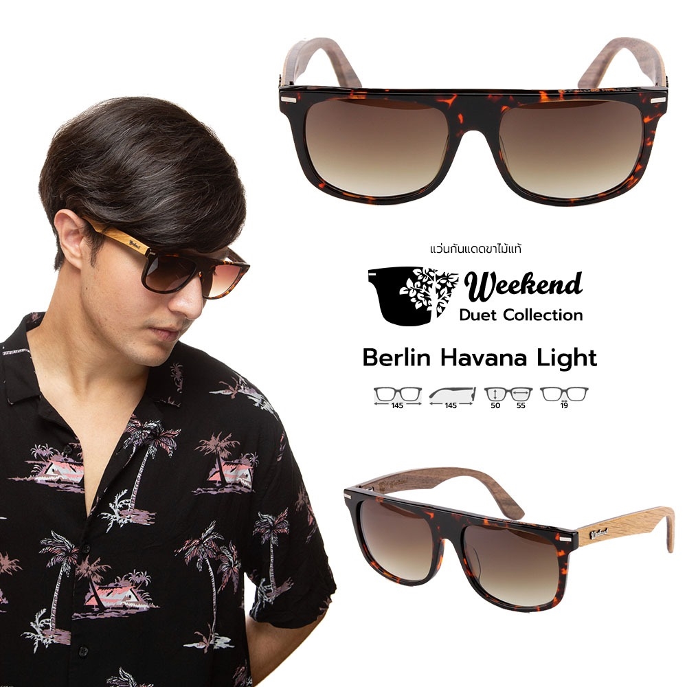 แว่นกันแดดขาไม้ Weekend Duet Collection Berlin Havana (Light)