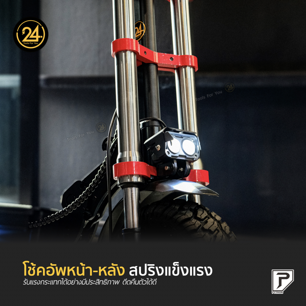 SEALUP PYTRON Q20 Max off-road 48V 1000W 28.6An ปี 2025 ประกันศูนย์ 1 ปี + After service︳24YOU Tools For You ทูลฟอร์ยู