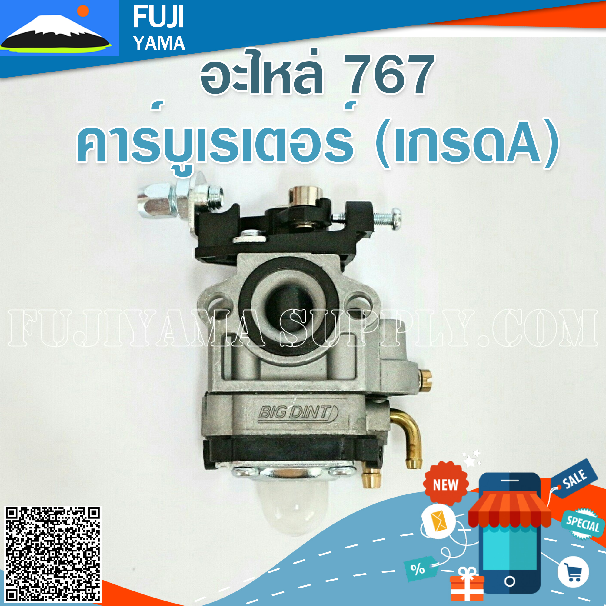 คาร์บูเรเตอร์ 767 (เกรดA) ใช้กับเครื่องตัดหญ้า รุ่น TU26 ,260 หรือเครื่องพ่นยา รุ่น 767