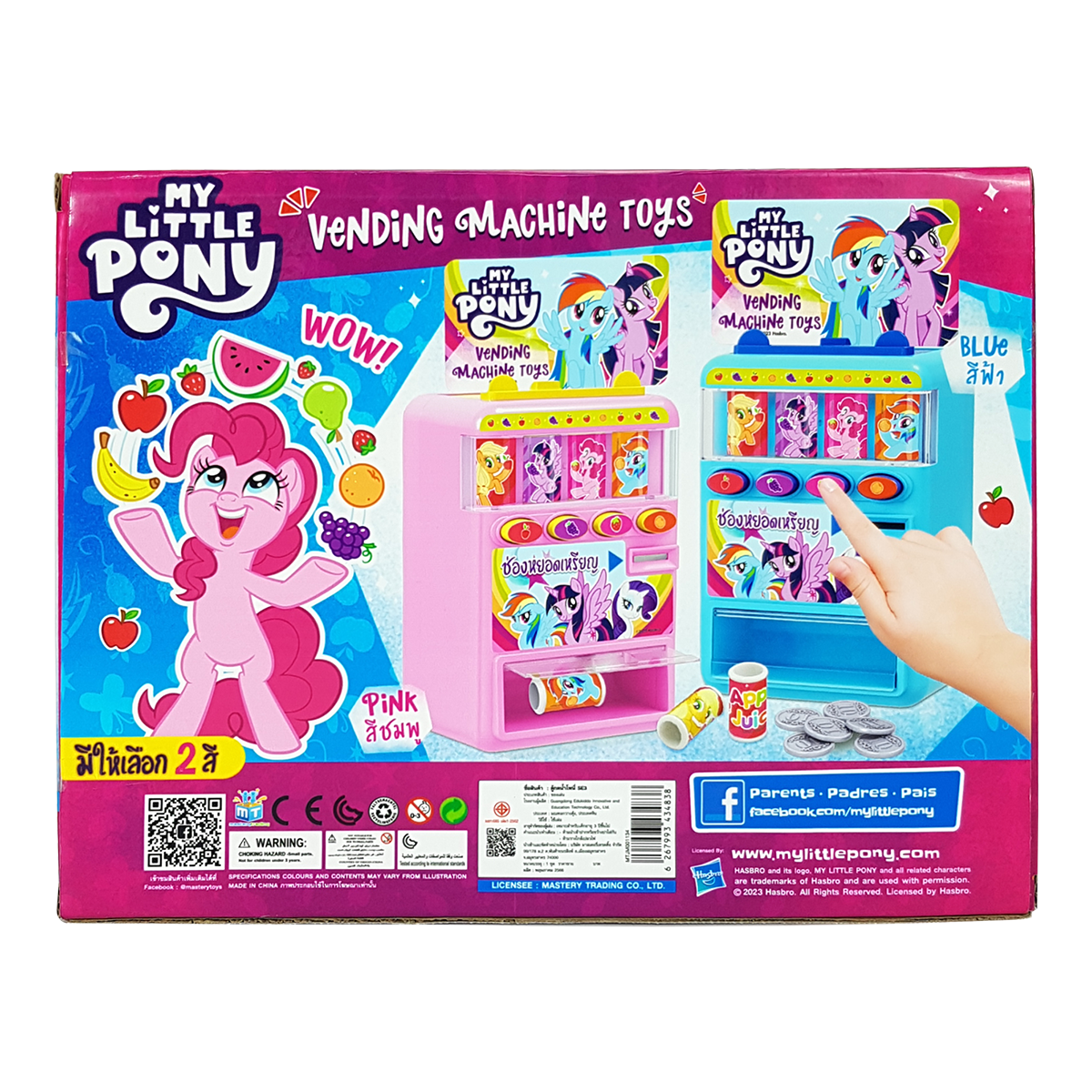 ตู้กดน้ำโพนี่(คละสี) SE3 ของเล่นเด็ก ของเล่นเสริมพัฒนาการ T001-JM001134B0 - 6267993434838