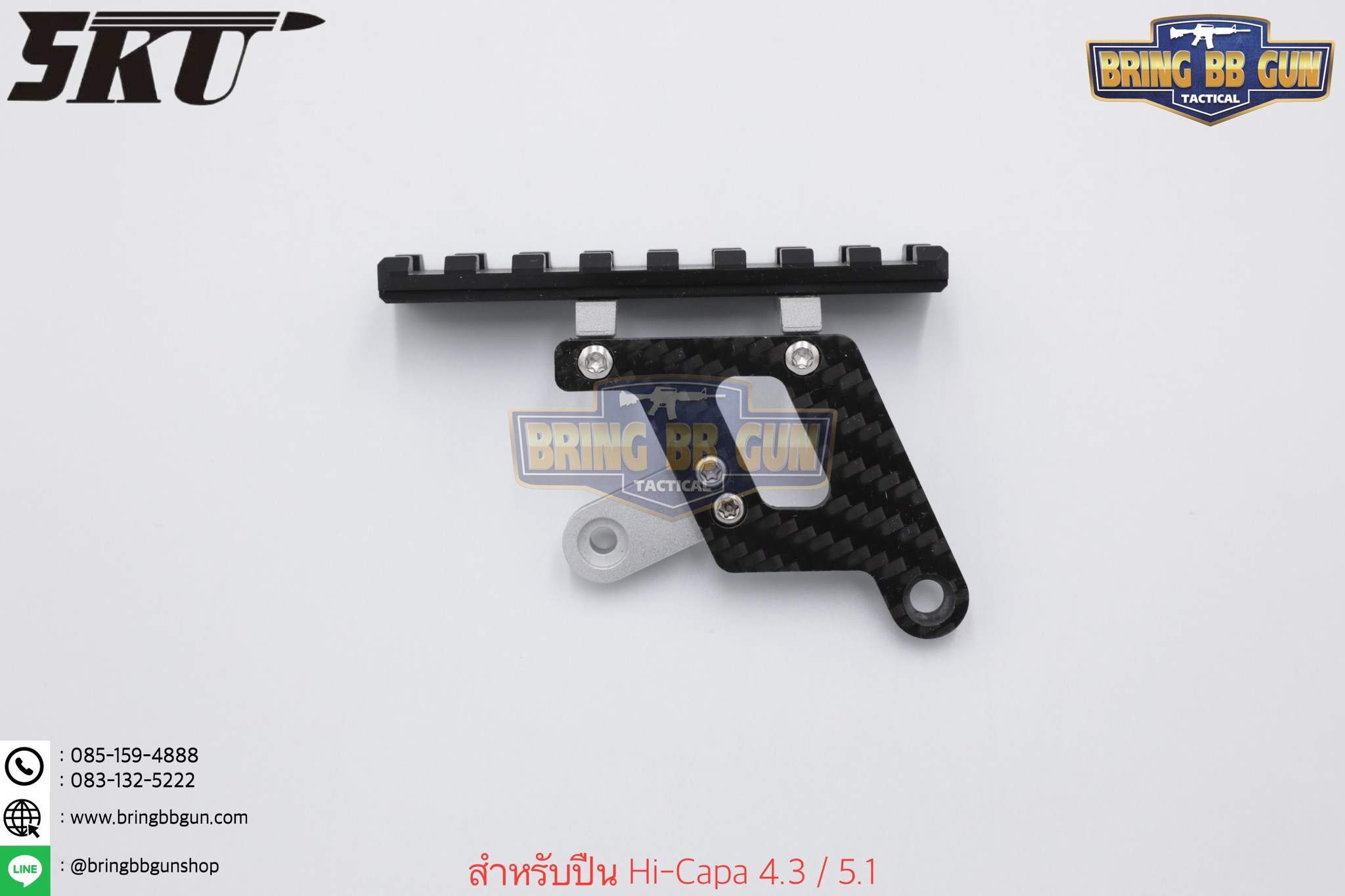 รางเสริมติดดอท Hi-Capa รุ่น Carbon ยี่ห้อ 5KU (5KU Shooter Carbon Mount Base for Hi-Capa)