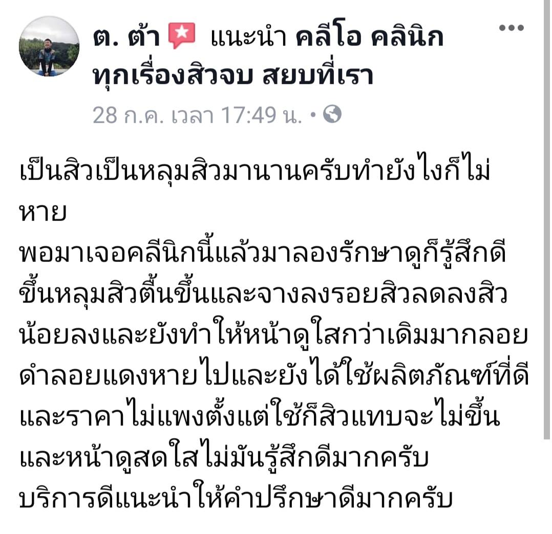 รีวิว ปี 62
