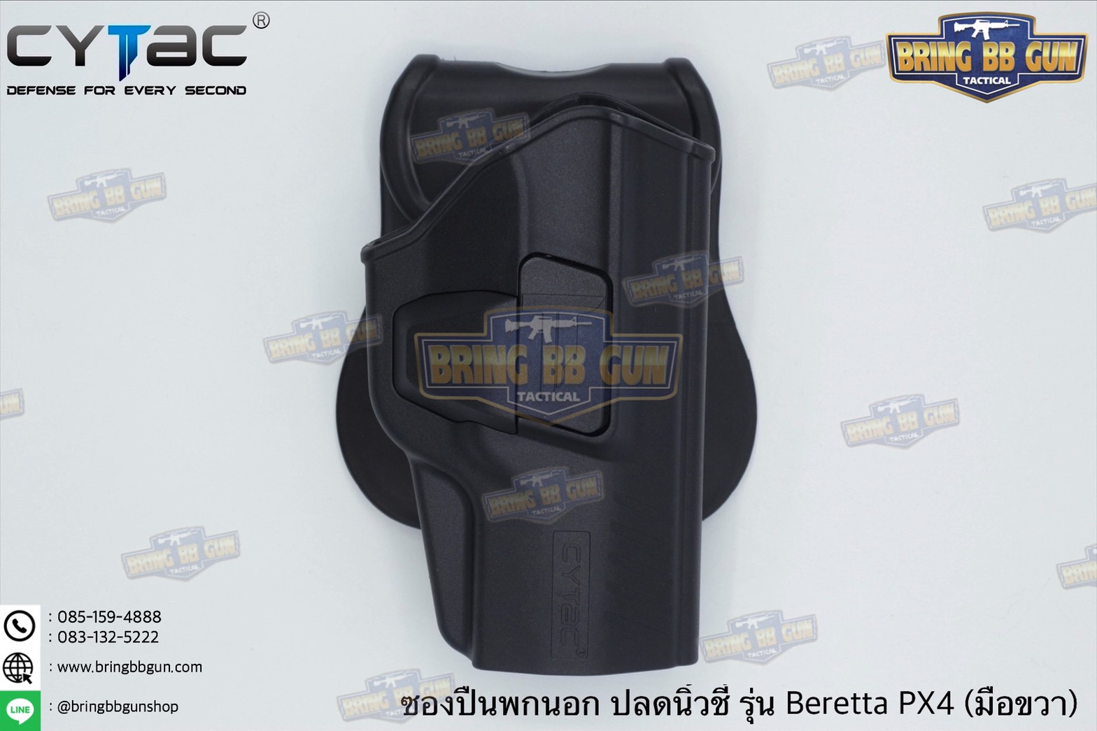 ซองปืนพกนอกปลดนิ้วชี้ PX4 Storm ยี่ห้อ Cytac ปืนที่ใส่ได้ PX4 Storm