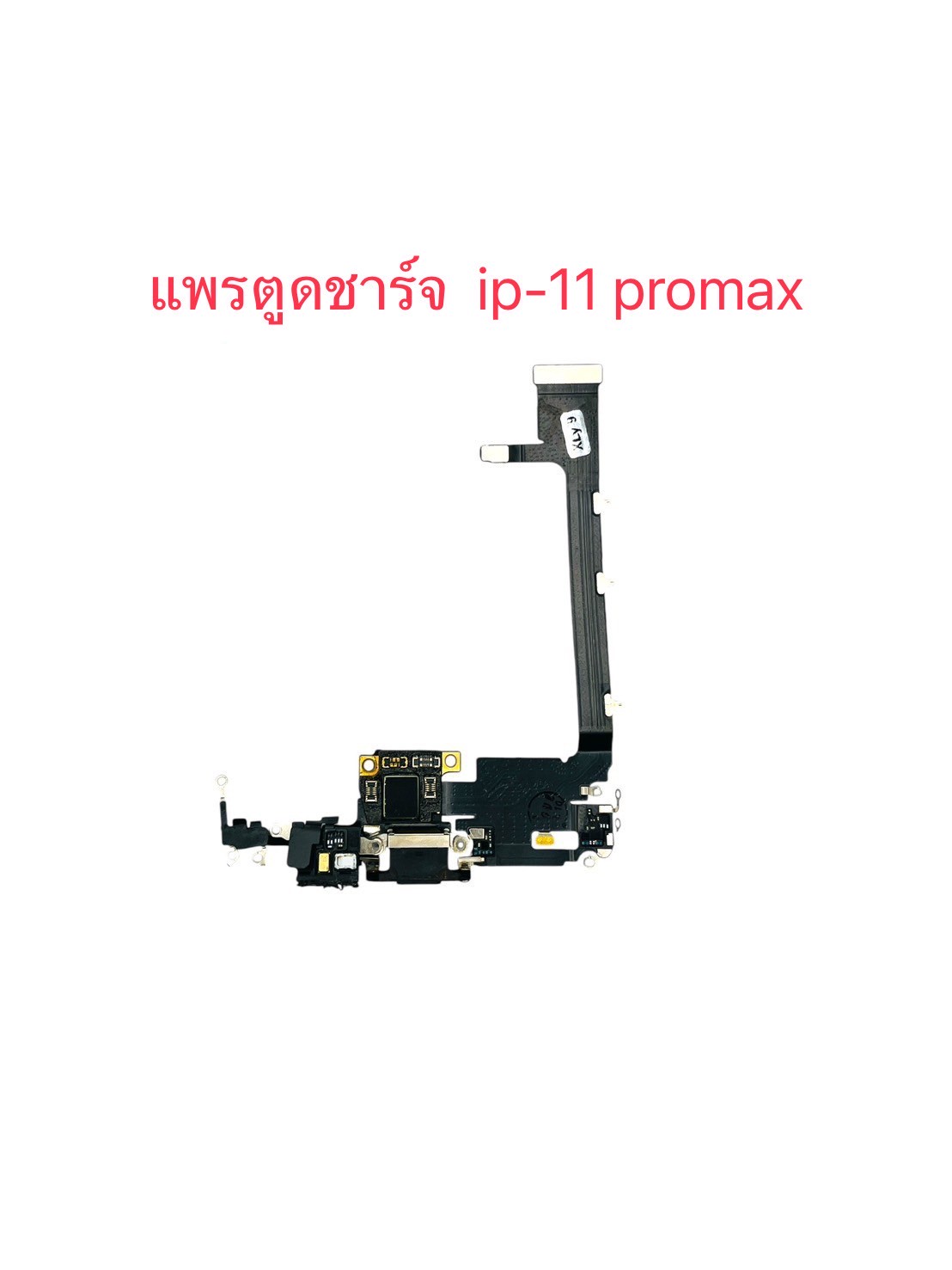 แพรตูดชาร์จ iPhone 11 Pro max SKU-03770