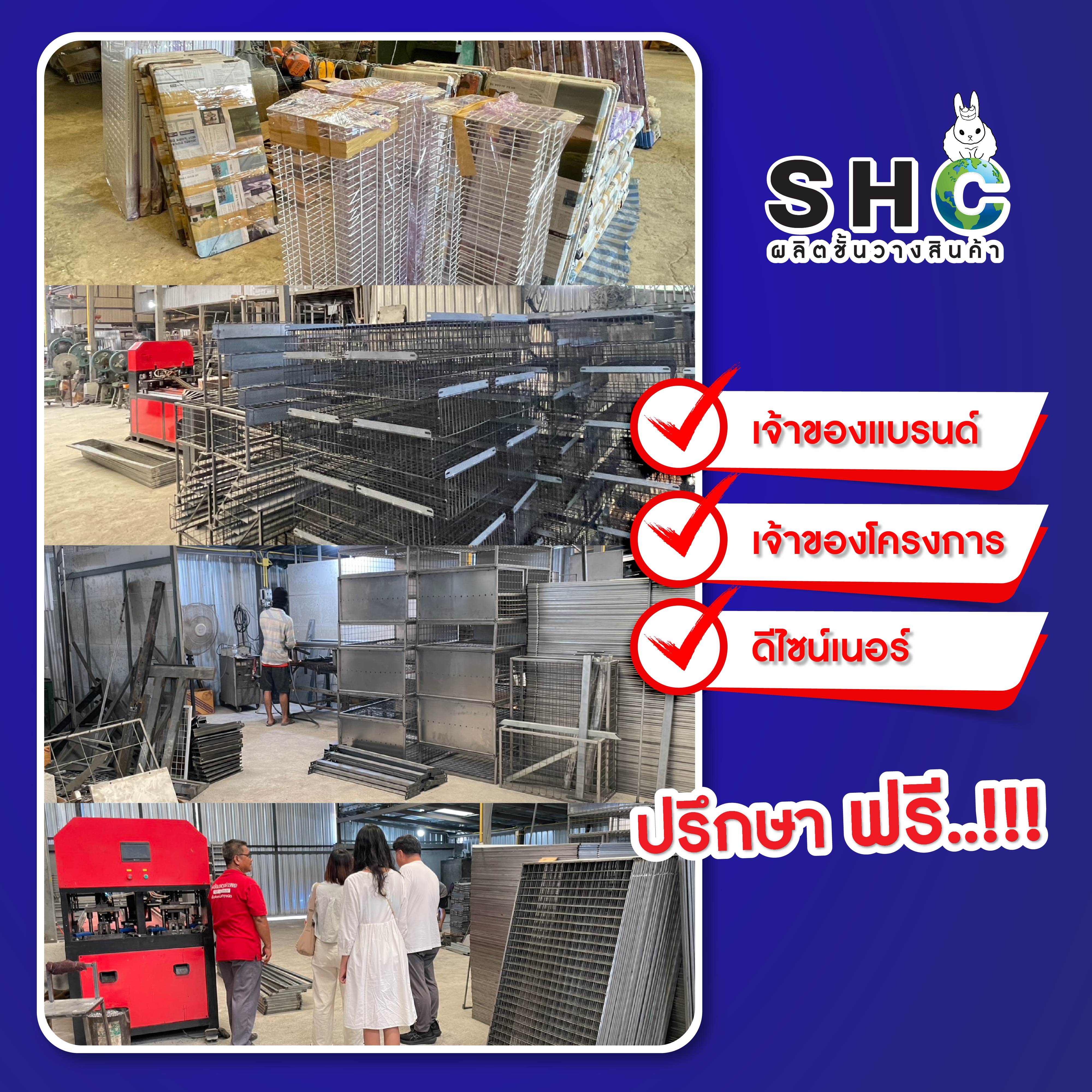ปรึกษาฟรี